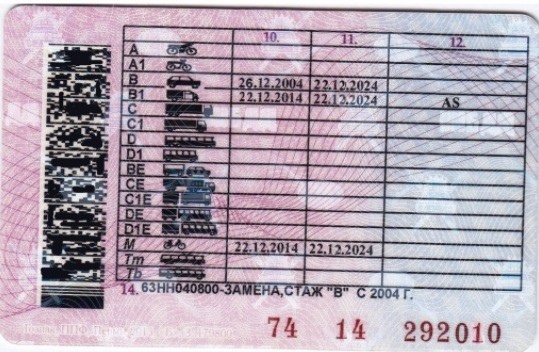 Житель Домбаровского района купил в Казахстане фальшивые водительские права Житель Домбаровского района купил в Казахстане фальшивые водительские права