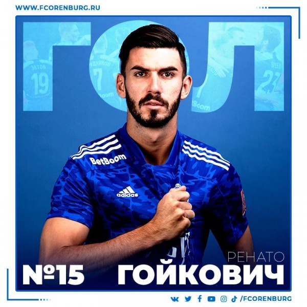 ФК "Оренбург" добился волевой победы над "Балтикой"