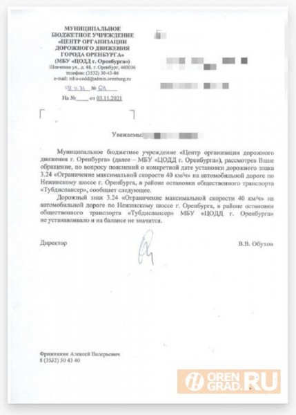 Оренбургских водителей незаконно штрафуют на Нежинском шоссе