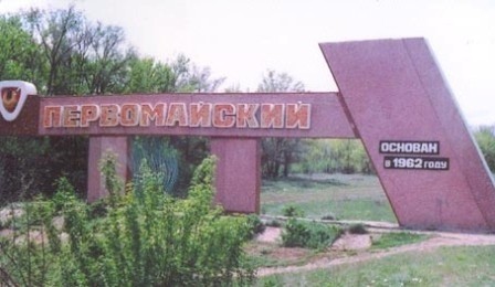 Избран новый глава Первомайского района