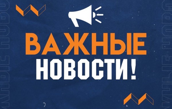 Информация о билетах на хоккей!