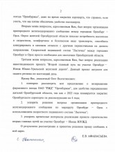 В 2022 году чиновники, похоже, будут реже покидать Оренбургскую область