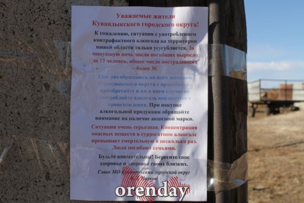 Аномалии оренбургской Сары: миф или реальность