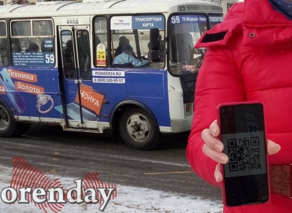 В Оренбуржье, похоже, QR-коды собираются внедрять и дальше