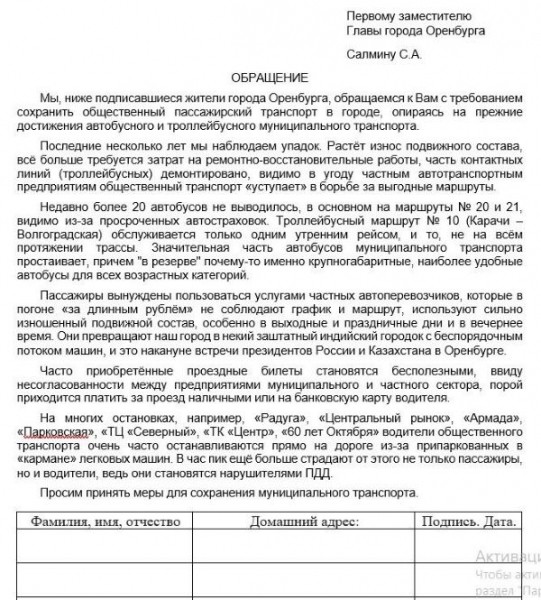 МКП &laquo;ОПП&raquo; проигнорировало тендеры на обслуживание муниципальных маршрутов