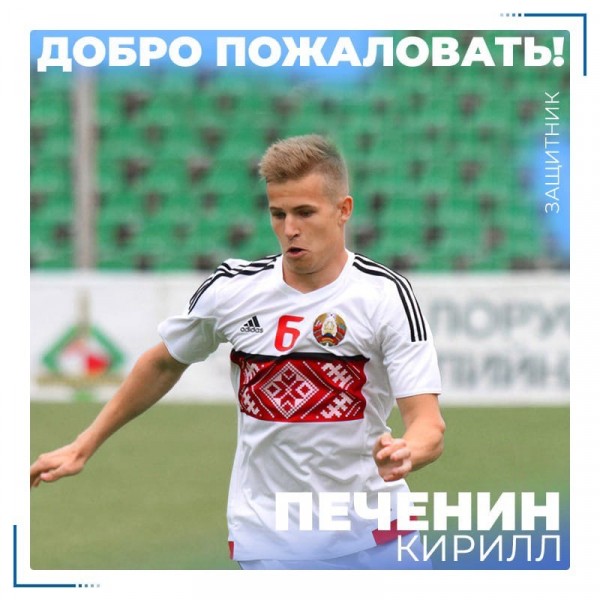 ФК "Оренбург" подписал отбывшего дисквалификацию за допинг футболиста ФК "Оренбург" подписал отбывшего дисквалификацию за допинг футболиста