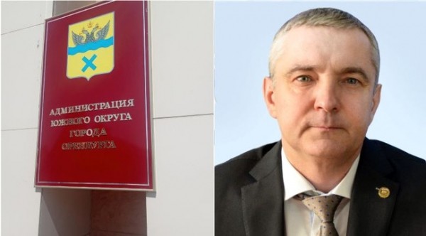 В Оренбурге накануне Нового года назначили нового главу округа
