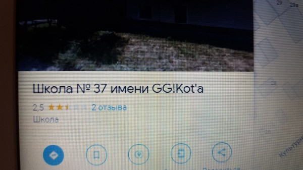 В Оренбурге хакеры переименовали школы в честь корейских певцов и Мавроди