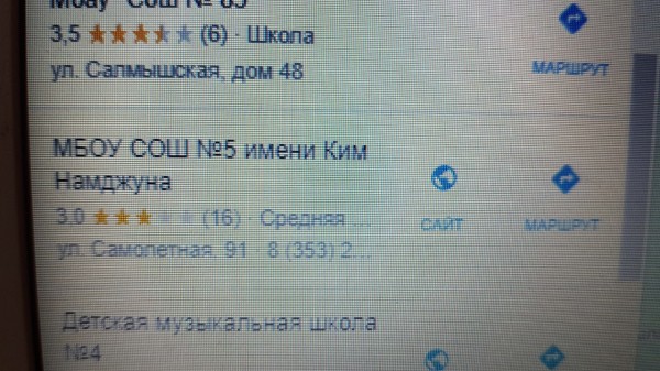 В Оренбурге хакеры переименовали школы в честь корейских певцов и Мавроди