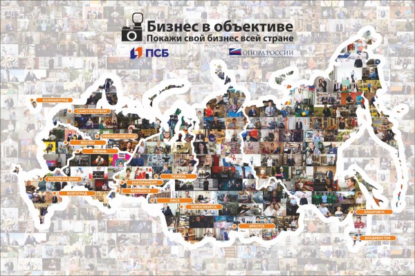 ПСБ проводит традиционную фотовыставку &laquo;Бизнес в объективе&raquo;  в Оренбурге