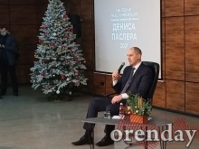 Пресс-конференция губернатора Оренбуржья Дениса Паслера: первый вопрос касался отставки Пресс-конференция губернатора Оренбуржья Дениса Паслера: первый вопрос касался отставки