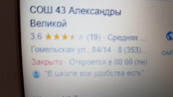 В Оренбурге хакеры переименовали школы в честь корейских певцов и Мавроди
