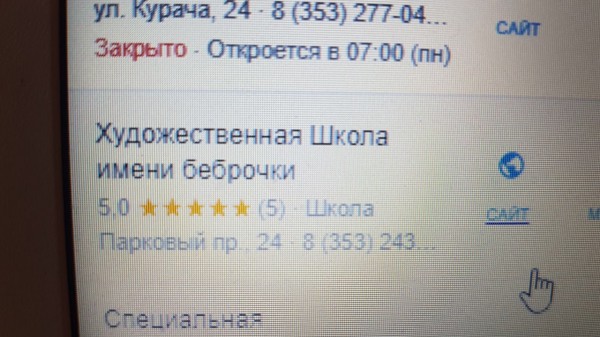 В Оренбурге хакеры переименовали школы в честь корейских певцов и Мавроди