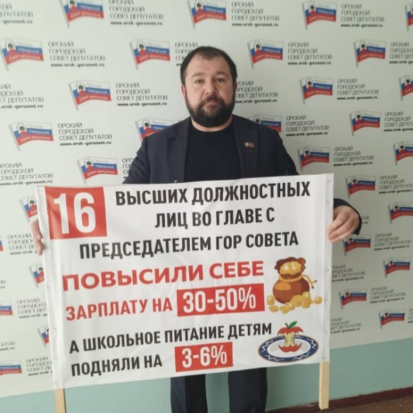 Депутат Омельченко назвал власть Орска "ОПГ"