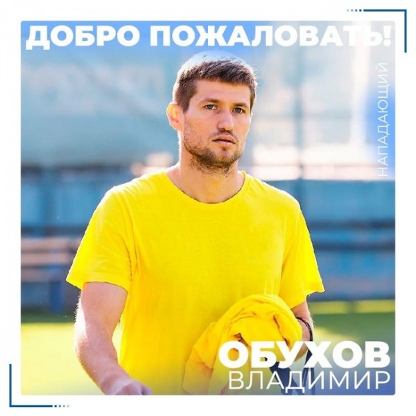 ФК "Оренбург" подписал отбывшего дисквалификацию за допинг футболиста ФК "Оренбург" подписал отбывшего дисквалификацию за допинг футболиста