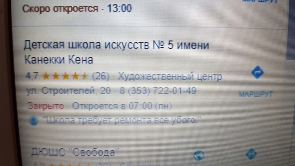 В Оренбурге хакеры переименовали школы в честь корейских певцов и Мавроди