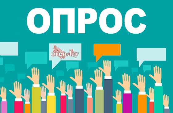 ОПРОС: Оренбуржцы, как вам очередной школьный дистант?
