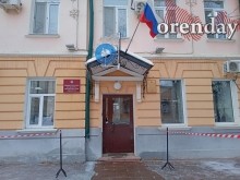 В Минкульте Оренбургской области пояснили визит к ним силовиков