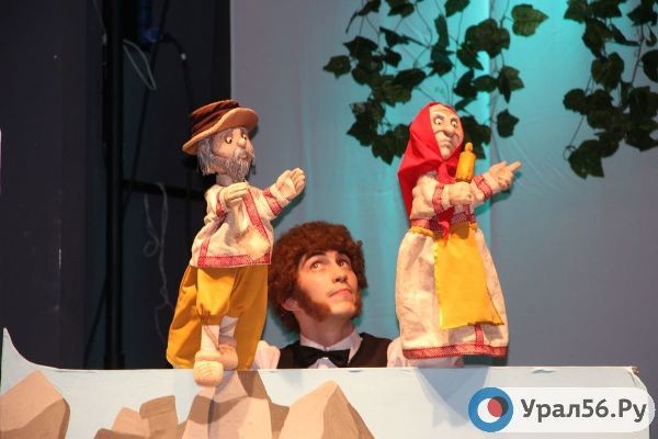 Премьера волшебной сказки состоялась в Орске
Премьера волшебной сказки состоялась в Орске