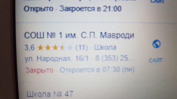 В Оренбурге хакеры переименовали школы в честь корейских певцов и Мавроди