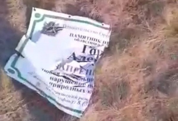 В Оренбуржье так и не нашли вандалов, испортивших памятник природы