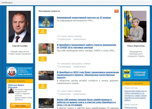 В Оренбурге сотни домов остались без воды