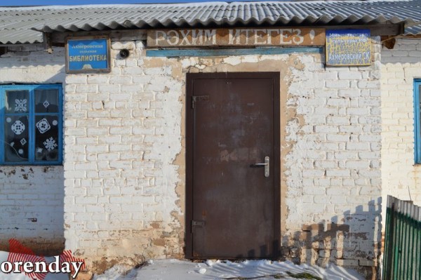 Исчезающие села Новосергиевского района: Ахмерово и Камышка Исчезающие села Новосергиевского района: Ахмерово и Камышка