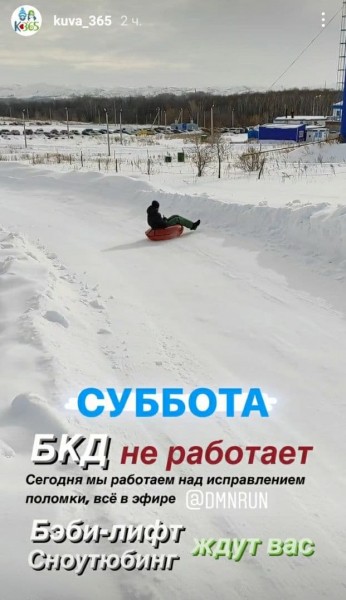 Лыжники и сноубордисты не смогут в ближайшие дни устроить покатушки в Кувандыке