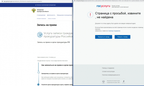 Личный приём: проверяем, кто готов встретиться с оренбуржцами