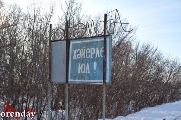 Исчезающие села Новосергиевского района: Ахмерово и Камышка Исчезающие села Новосергиевского района: Ахмерово и Камышка