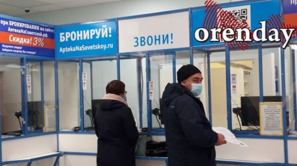 У заведующих аптеками в Оренбурге самая низкая зарплата в стране У заведующих аптеками в Оренбурге самая низкая зарплата в стране