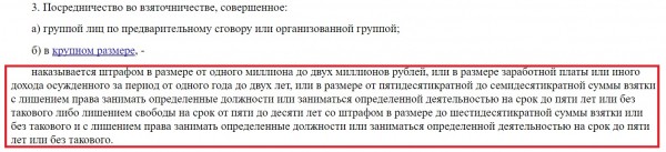 Избрана мера пресечения оренбуржцу, передавшему взятку сотруднику МЧС