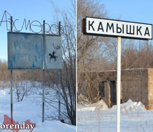 Исчезающие села Новосергиевского района: Ахмерово и Камышка Исчезающие села Новосергиевского района: Ахмерово и Камышка