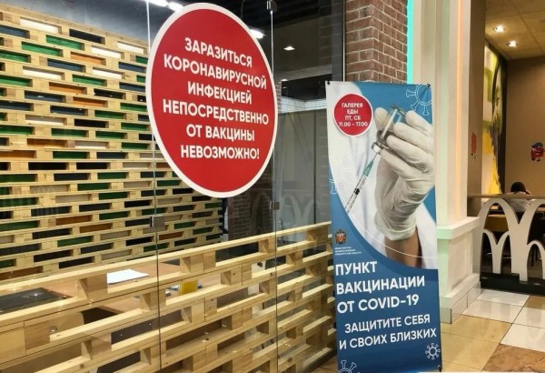 В Оренбурге продолжают работу пункты вакцинации от COVID-19 в торговых центрах