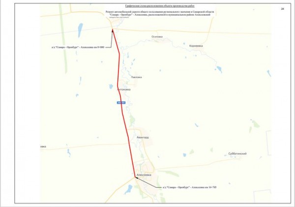 В 2022 году почти за 600 млн рублей отремонтируют дорогу села Алексеевка до трассы Самара — Оренбург
В 2022 году почти за 600 млн рублей отремонтируют дорогу села Алексеевка до трассы Самара — Оренбург