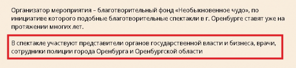 Продолжат ли актерскую карьеру оренбургские вице-губернаторы Продолжат ли актерскую карьеру оренбургские вице-губернаторы