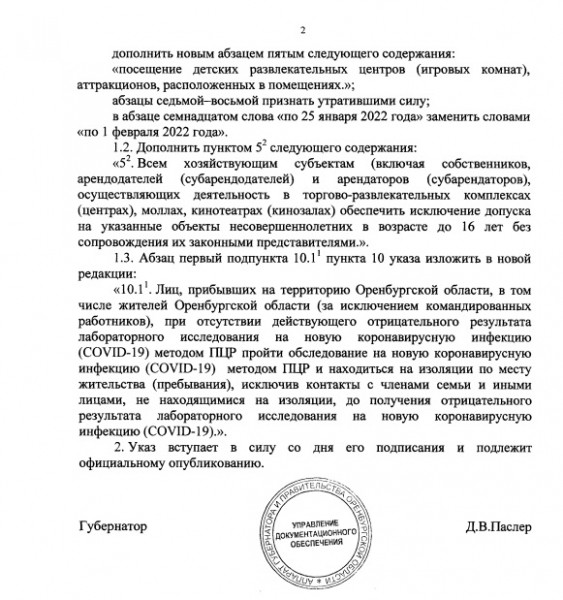 В Оренбуржье подросткам запретили ходить в ТРЦ и кинотеатры без родителей