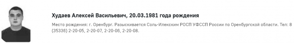 Смотрите в оба: Шестой член банды оренбургских киллеров пока на свободе Смотрите в оба: Шестой член банды оренбургских киллеров пока на свободе