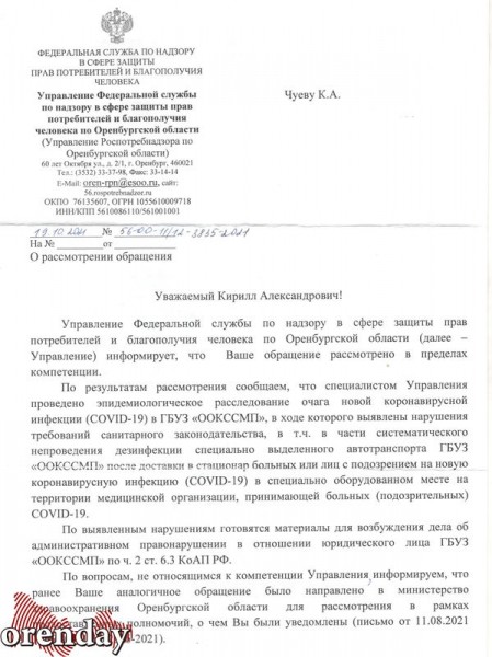 В Оренбурге бывший врач скорой заявил о проблемах с дезинфекцией машин