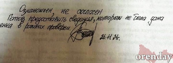 Замначальника УМВД России по Оренбургской области Руслан Магомедов в суде оспаривает своё увольнение Замначальника УМВД России по Оренбургской области Руслан Магомедов в суде оспаривает своё увольнение