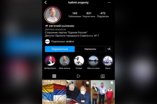 
Некоторые депутаты орского горсовета размести посты о ситуации на Украине        