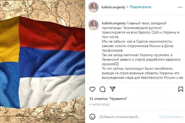 
Некоторые депутаты орского горсовета размести посты о ситуации на Украине        