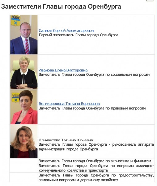 В администрации Оренбурга решили повременить с назначениями