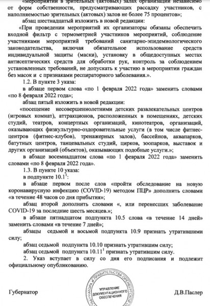 Что запрещено и разрешено в Оренбуржье из-за COVID-19 Что запрещено и разрешено в Оренбуржье из-за COVID-19