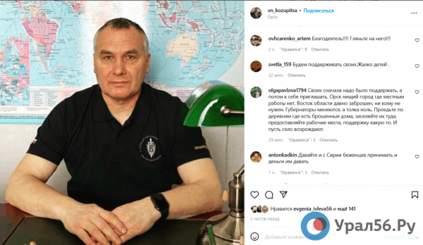 
Совпадение? Не думаем&hellip; Главы городов и районов Оренбургской области массово опубликовали посты на тему беженцев из ДНР и ЛНР        