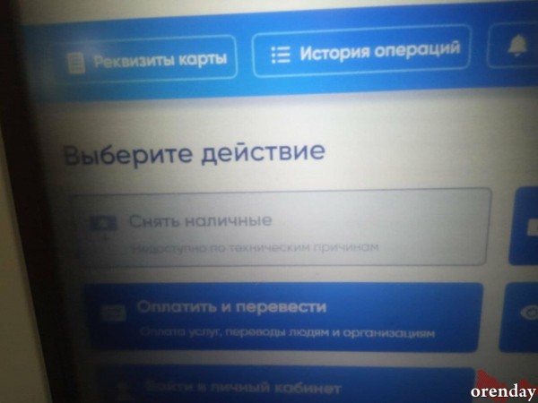 Оренбуржцы жалуются на отсутствие денег в банкоматах