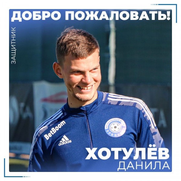 В ФК "Оренбург" перешли два молодых футболиста питерского "Зенита"