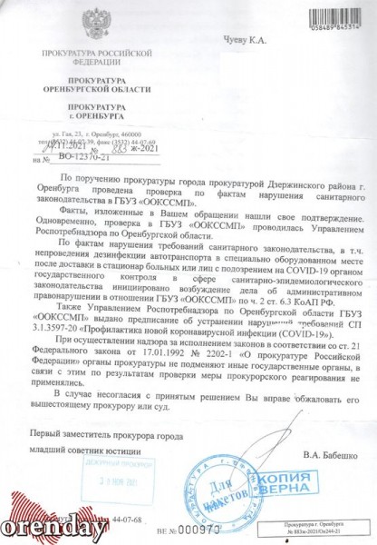 В Оренбурге бывший врач скорой заявил о проблемах с дезинфекцией машин