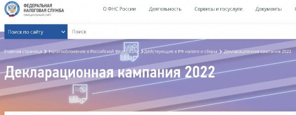 В Оренбуржье &laquo;черные&raquo; арендодатели квартир заплатили более 7,5 млн. рублей налогов