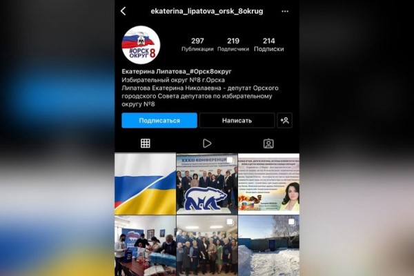 
Некоторые депутаты орского горсовета размести посты о ситуации на Украине        